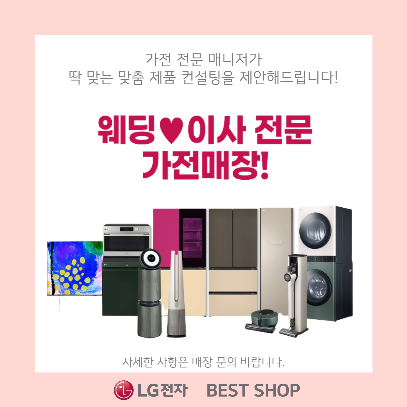 서초본점 봄맞이 GRAND SALE